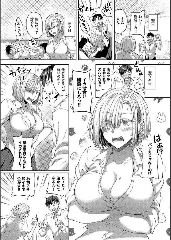 ひーとらぶこーしょん【デジタル特装版】_9枚目の画像